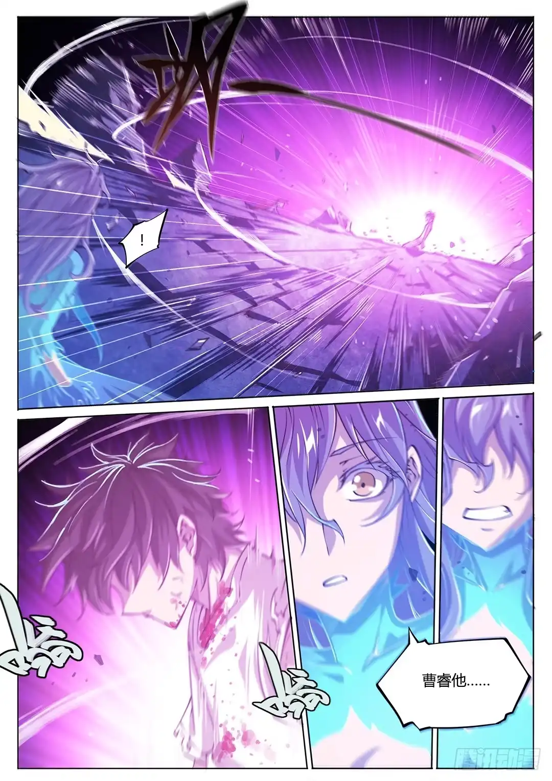 《超正能量魔王》147.请将刀片收好 第10页