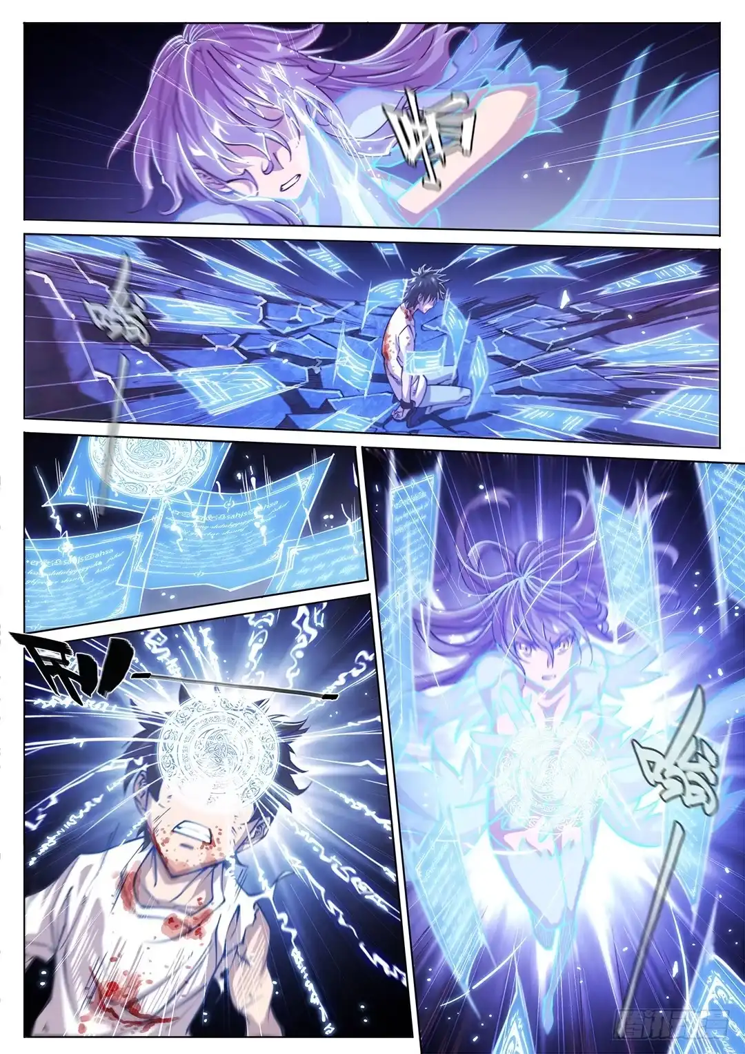 《超正能量魔王》147.请将刀片收好 第20页
