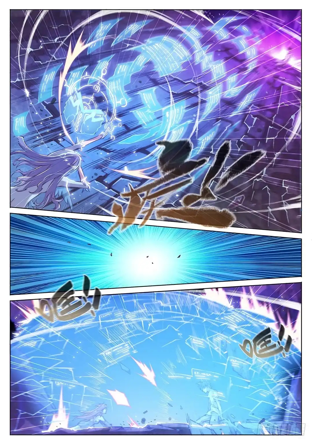 《超正能量魔王》147.请将刀片收好 第19页