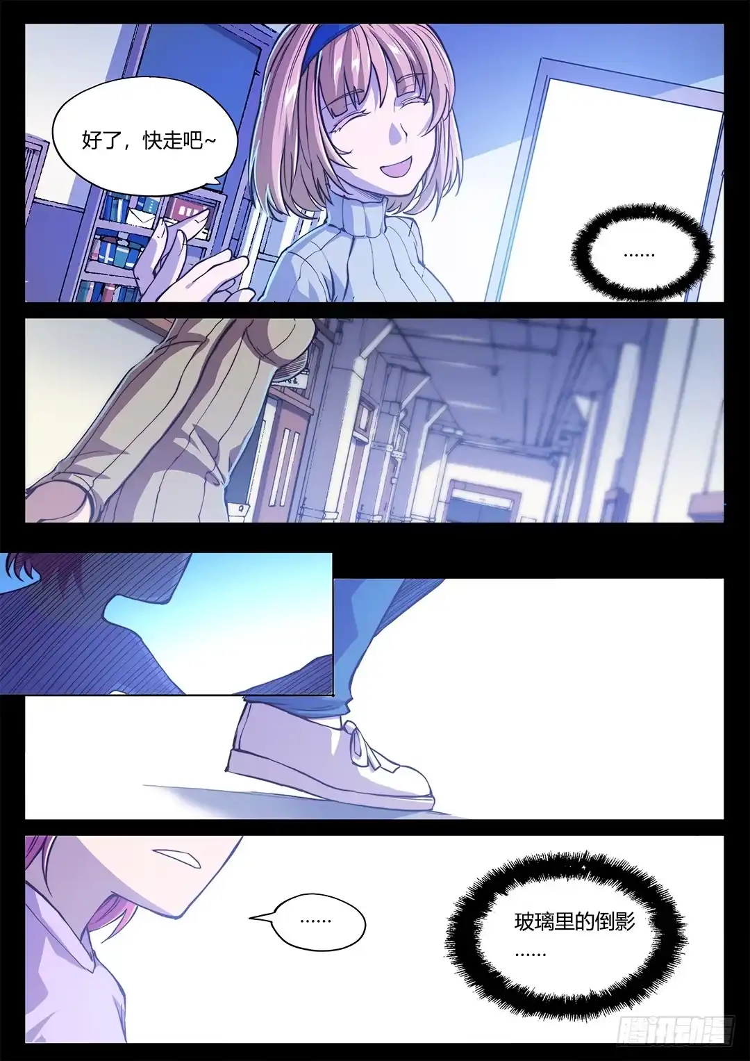 《超正能量魔王》148.灵魂贤者 第25页