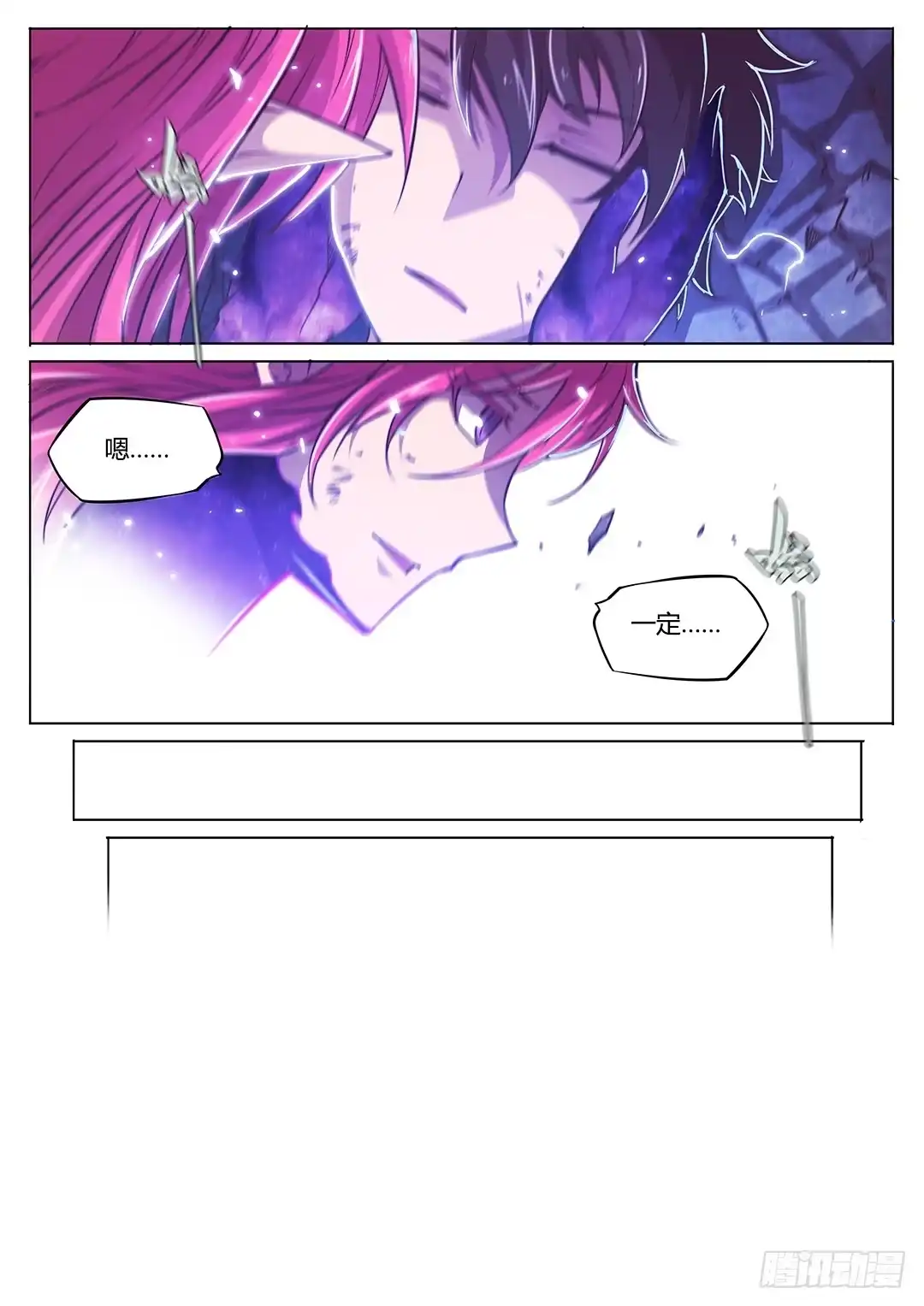 《超正能量魔王》148.灵魂贤者 第22页