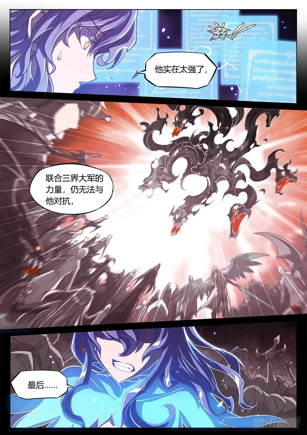 《超正能量魔王》148.灵魂贤者 第5页