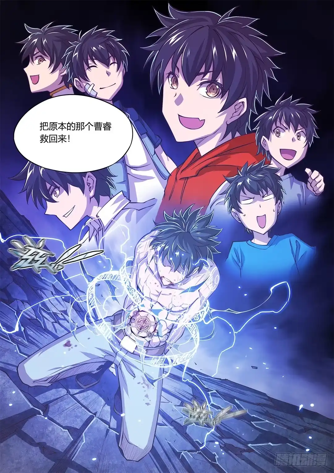 《超正能量魔王》148.灵魂贤者 第10页