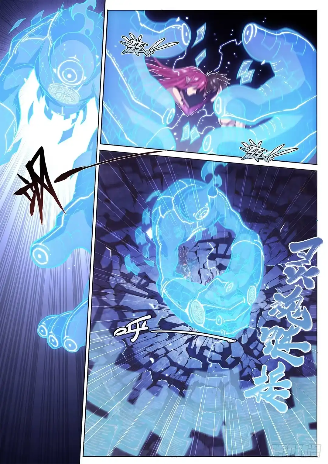 《超正能量魔王》148.灵魂贤者 第20页