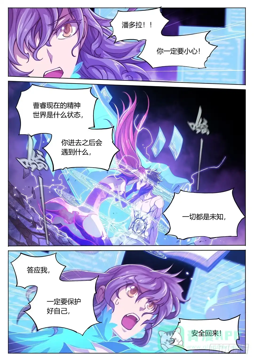 《超正能量魔王》148.灵魂贤者 第21页