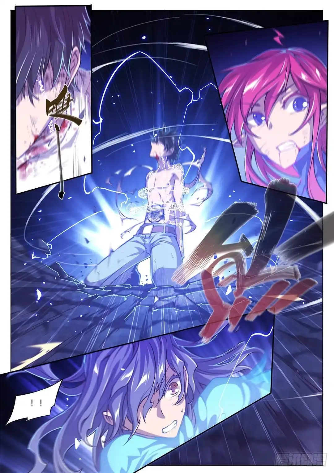 《超正能量魔王》148.灵魂贤者 第7页