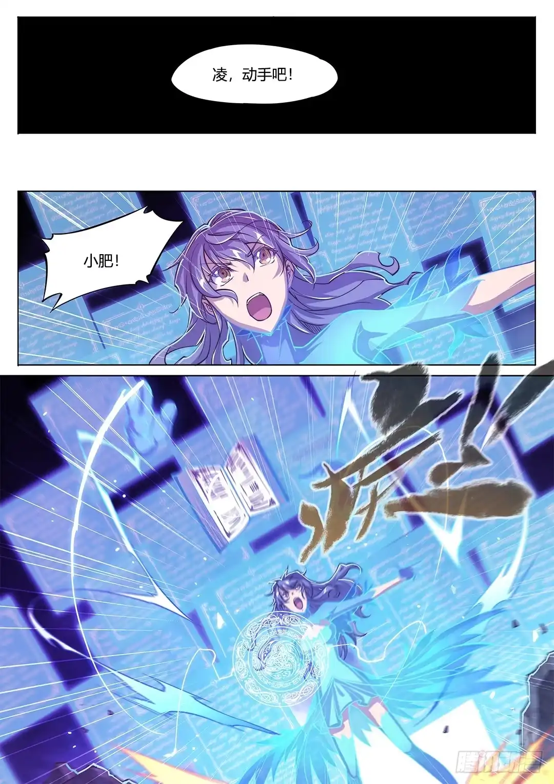 《超正能量魔王》148.灵魂贤者 第18页