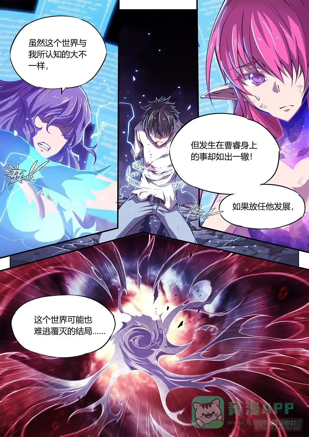 《超正能量魔王》148.灵魂贤者 第6页