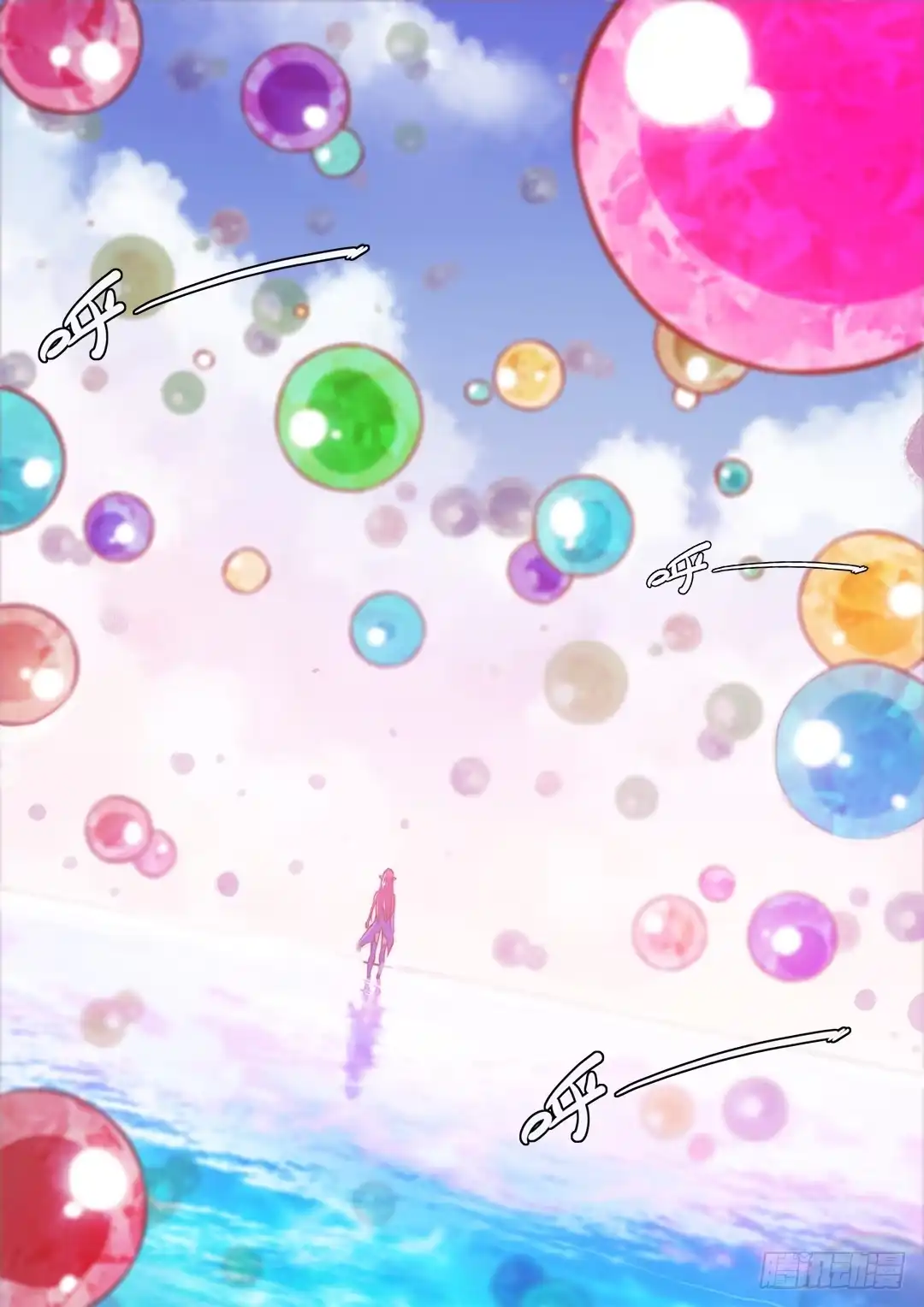 《超正能量魔王》150.守护者 第22页