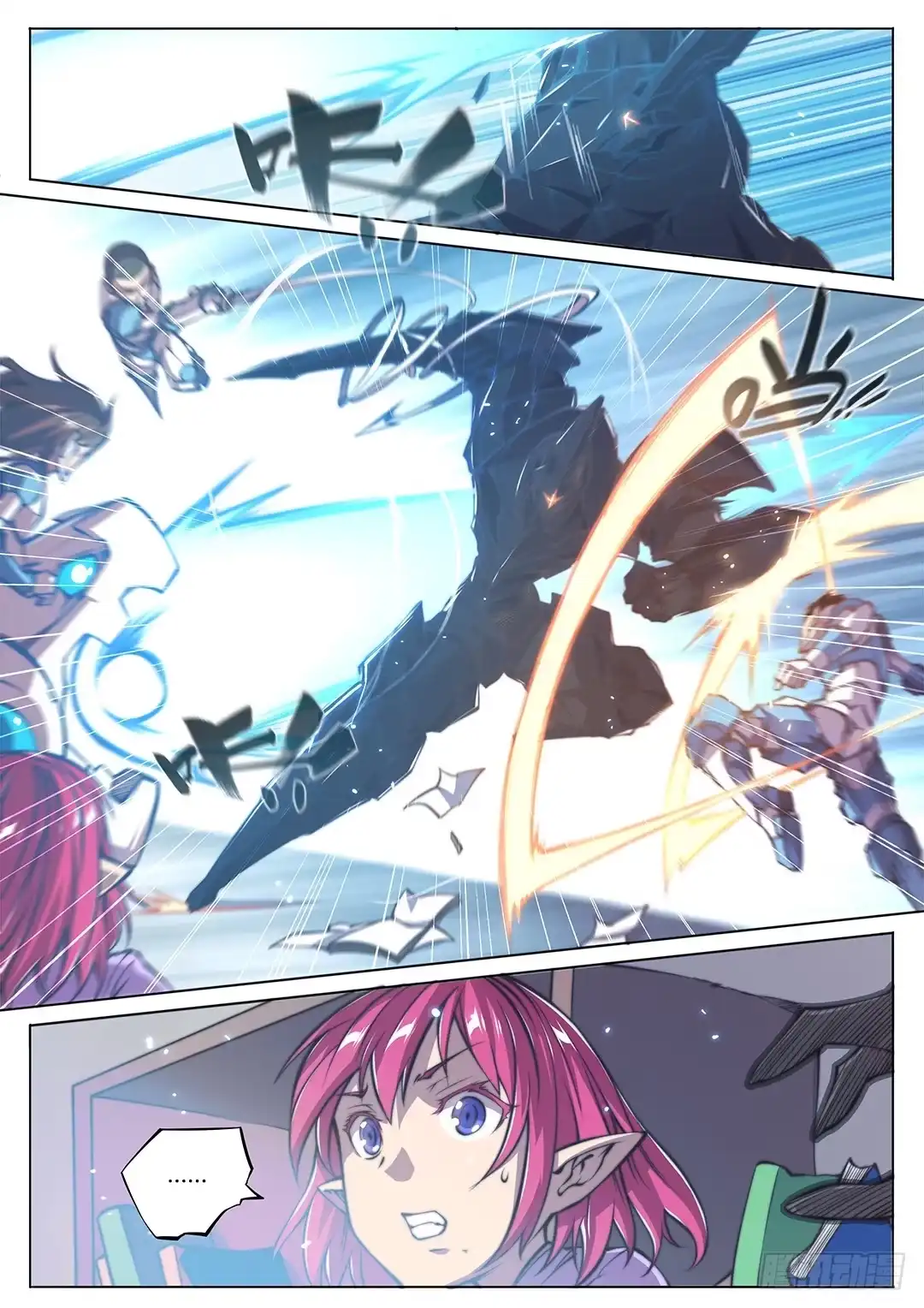 《超正能量魔王》150.守护者 第13页