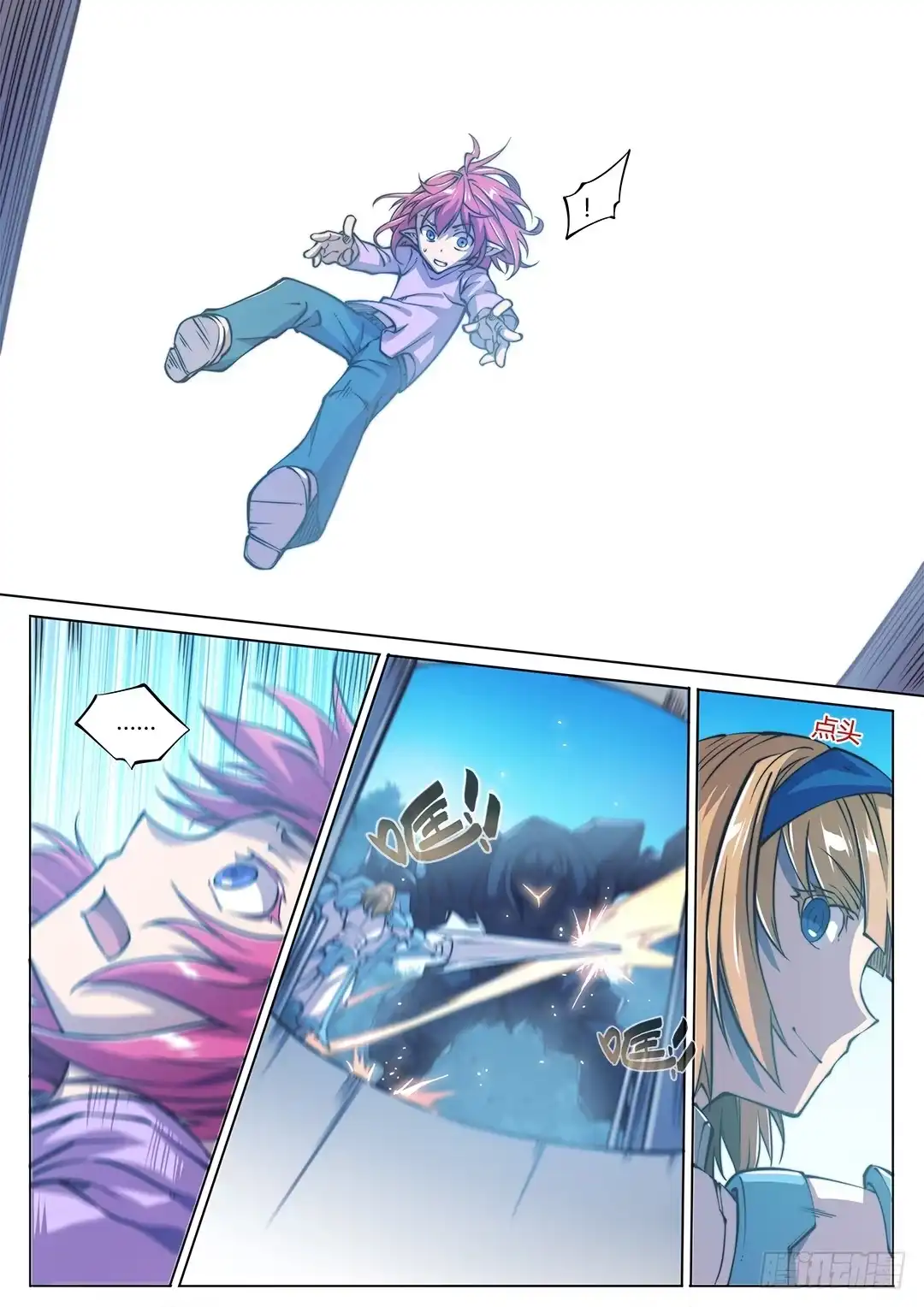 《超正能量魔王》150.守护者 第19页