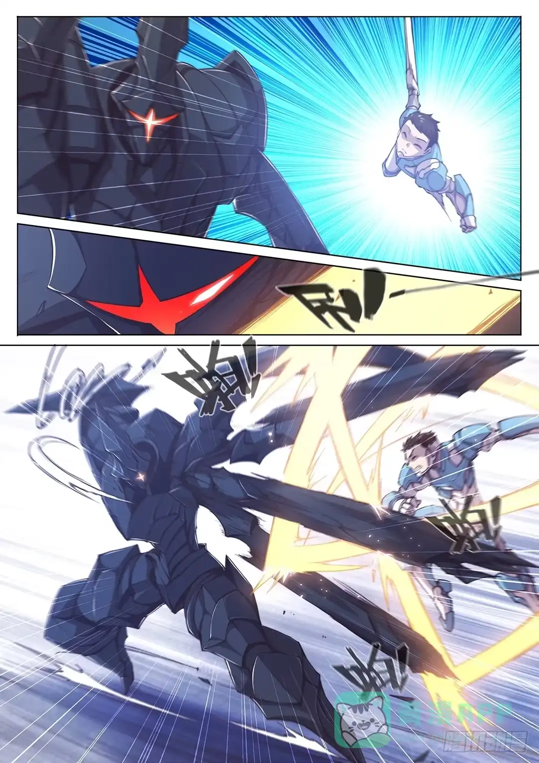 《超正能量魔王》150.守护者 第11页