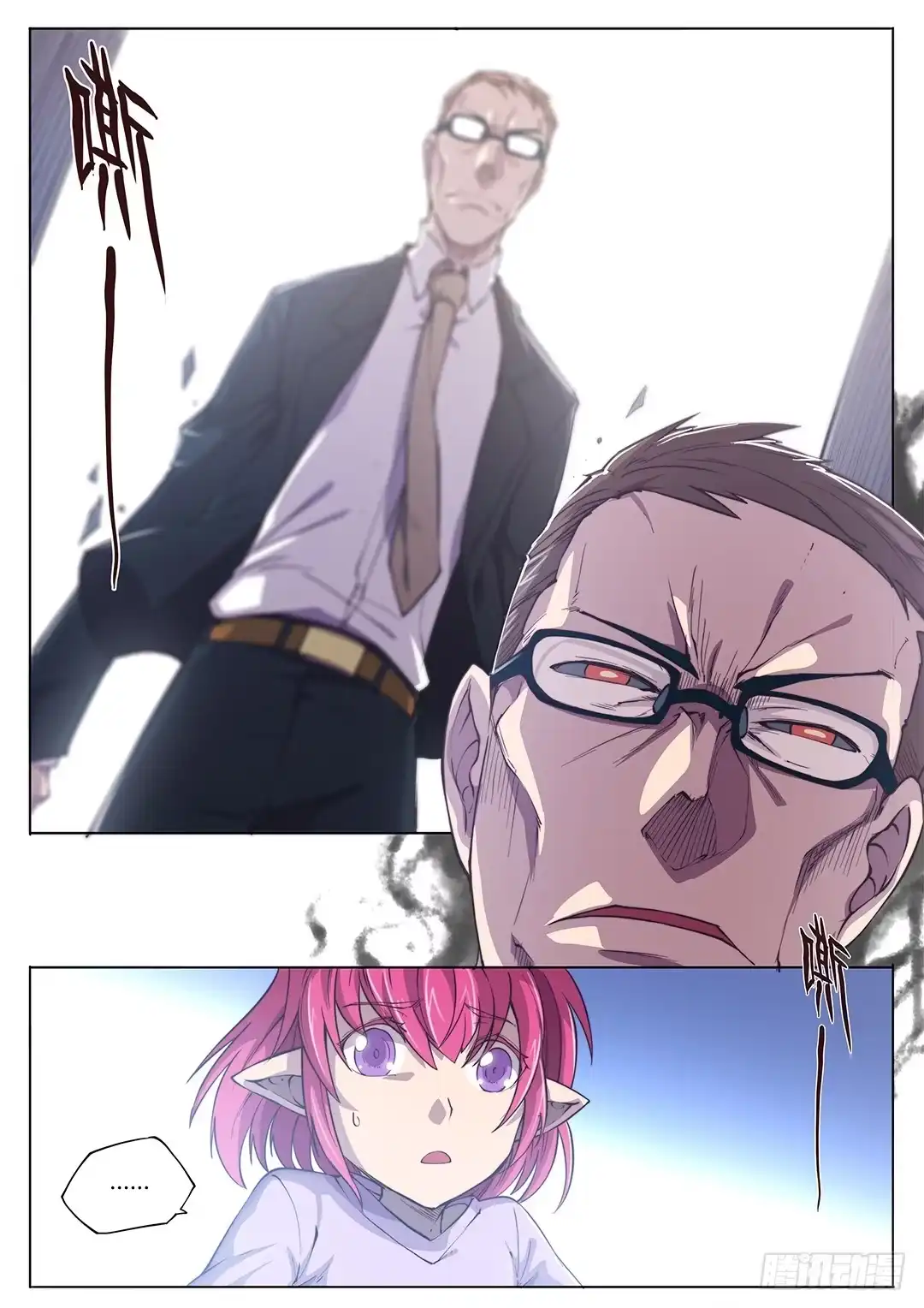 《超正能量魔王》150.守护者 第2页