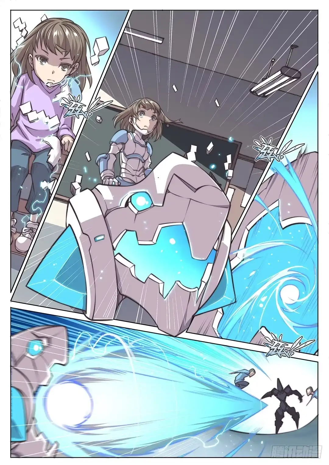 《超正能量魔王》150.守护者 第12页