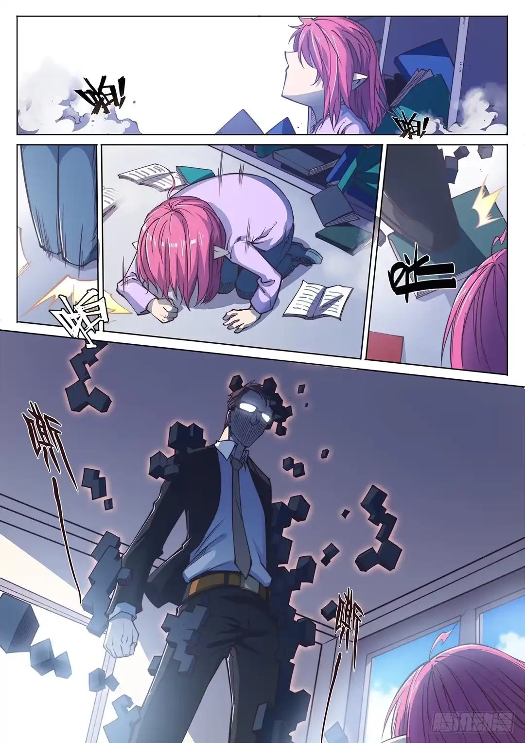 《超正能量魔王》150.守护者 第5页