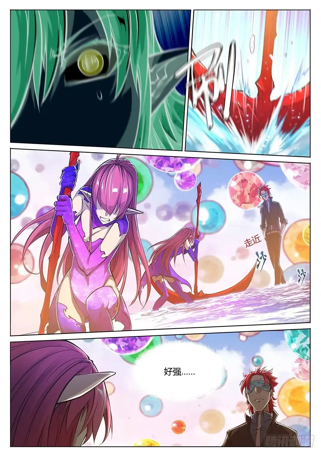 《超正能量魔王》151.在你心中 第15页
