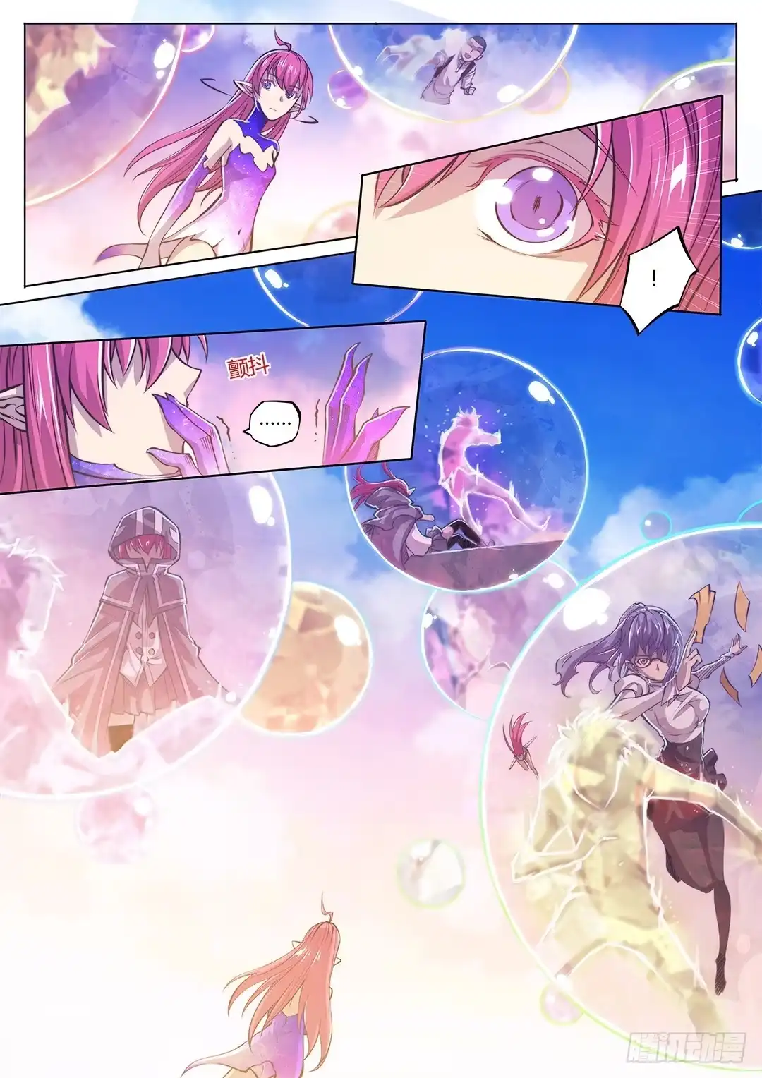 《超正能量魔王》151.在你心中 第4页