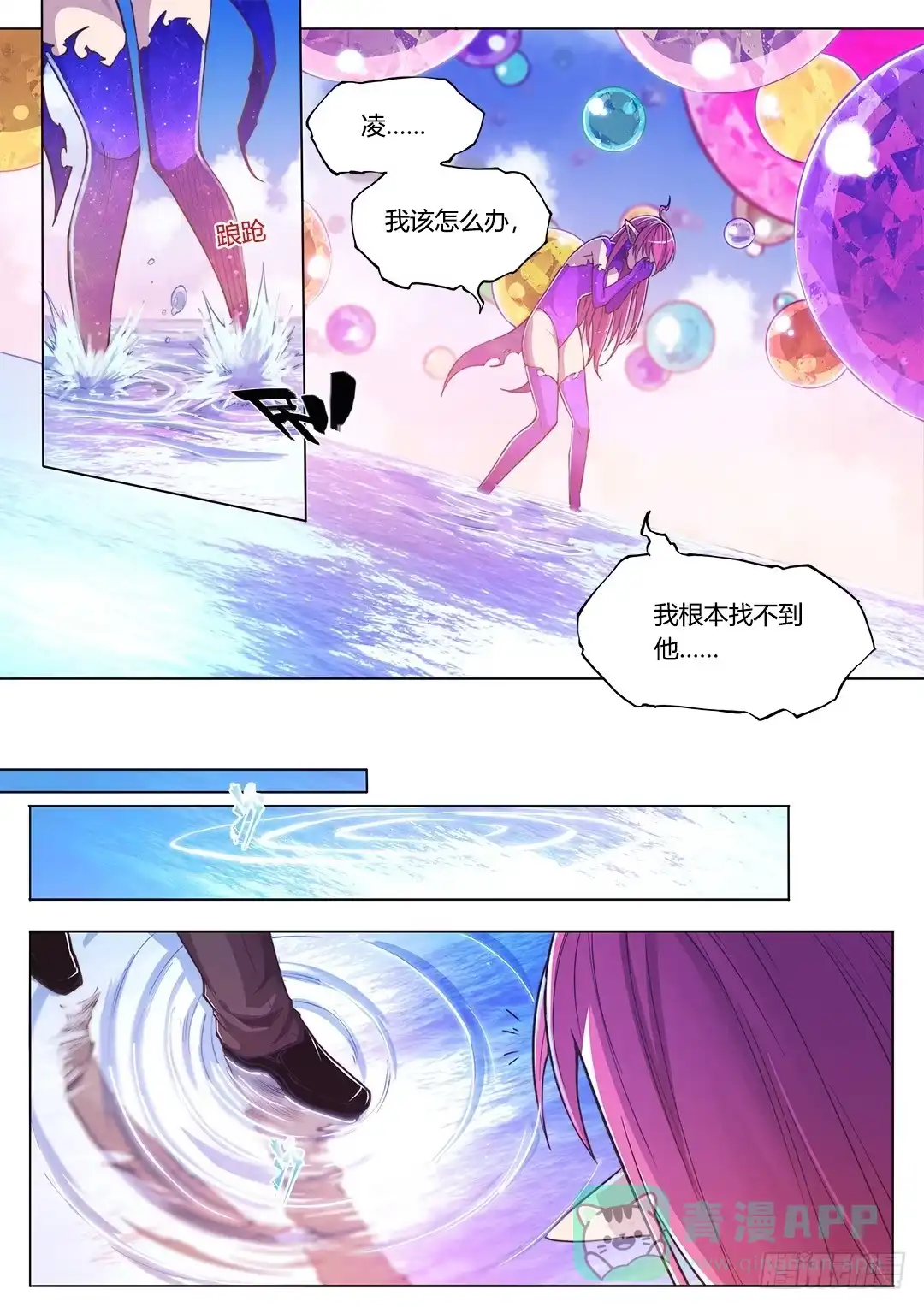 《超正能量魔王》151.在你心中 第6页
