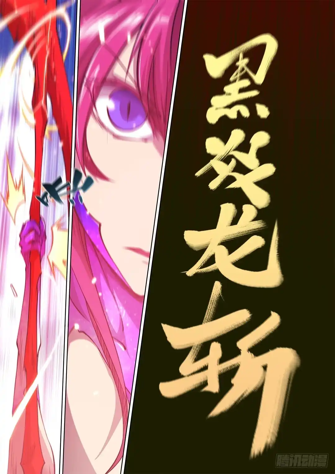 《超正能量魔王》151.在你心中 第19页