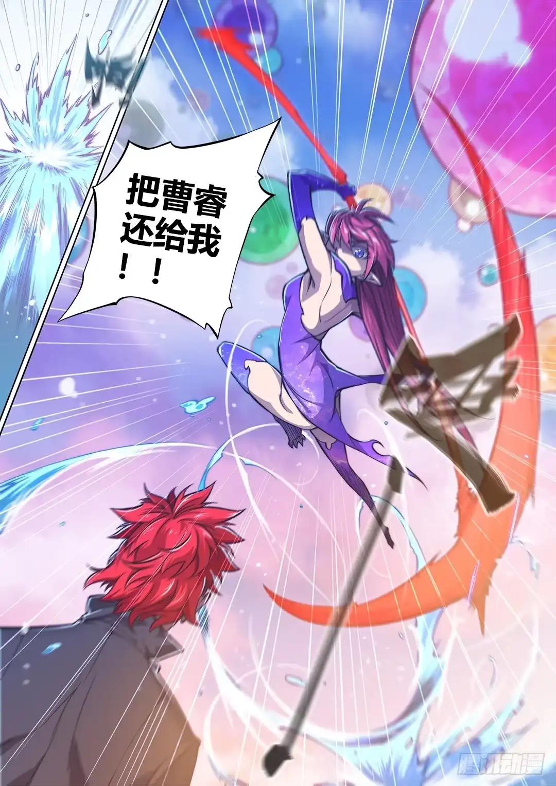 《超正能量魔王》151.在你心中 第12页