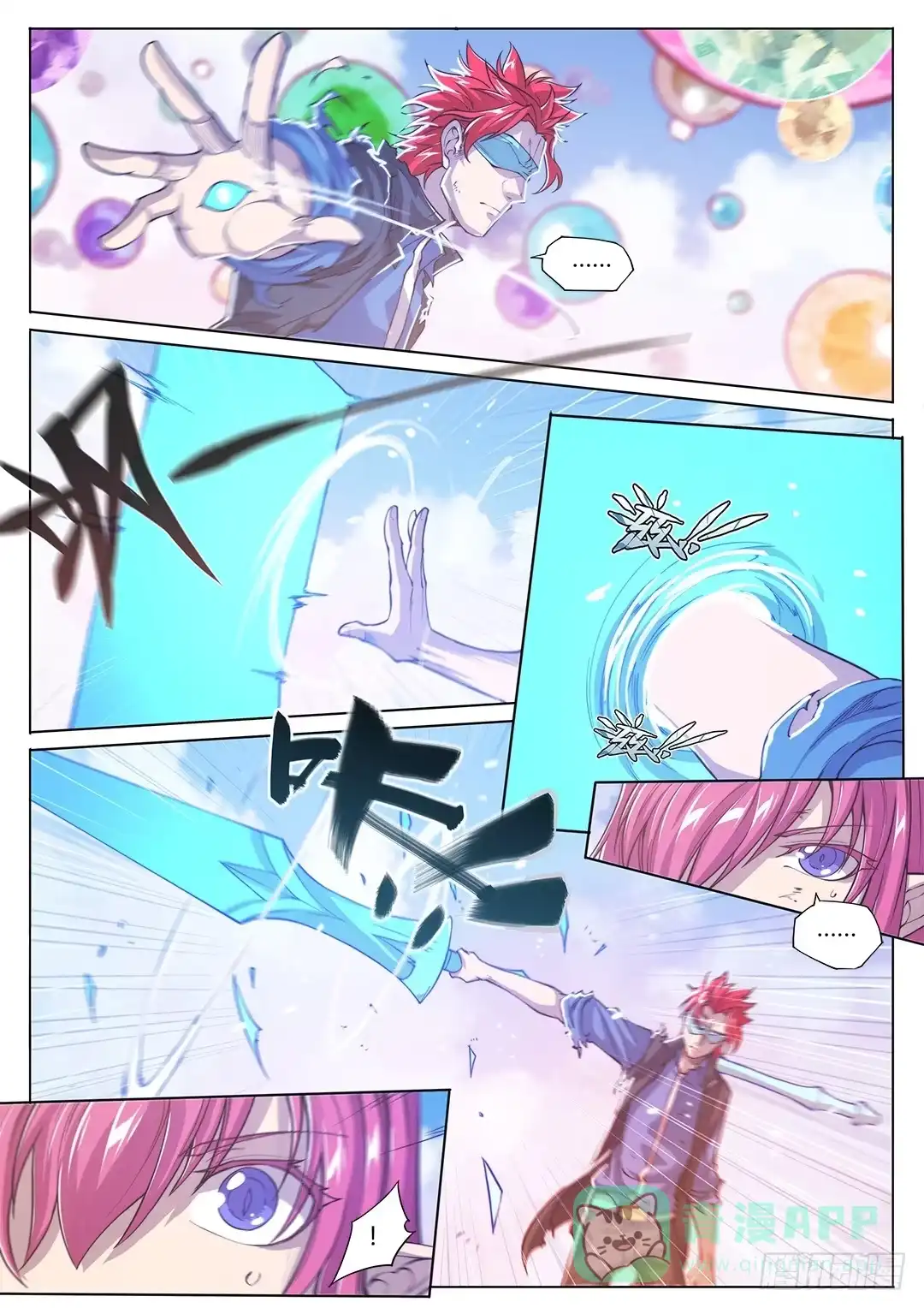 《超正能量魔王》152.男人都是大猪蹄子 第11页