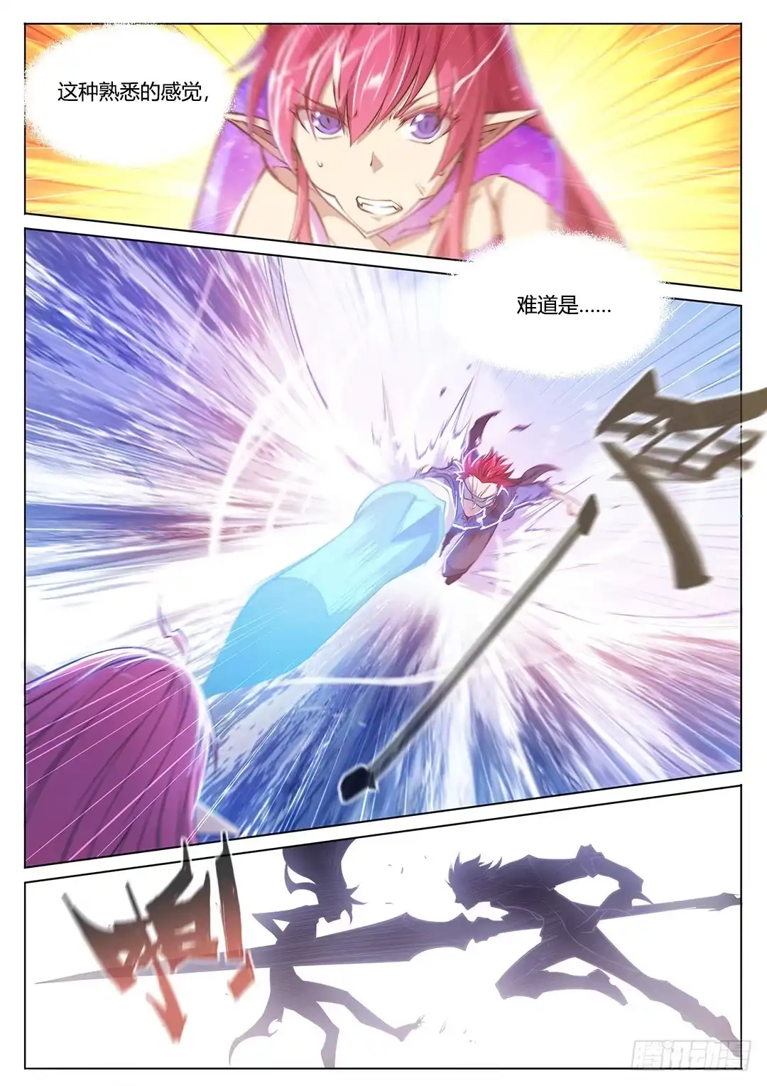 《超正能量魔王》152.男人都是大猪蹄子 第12页