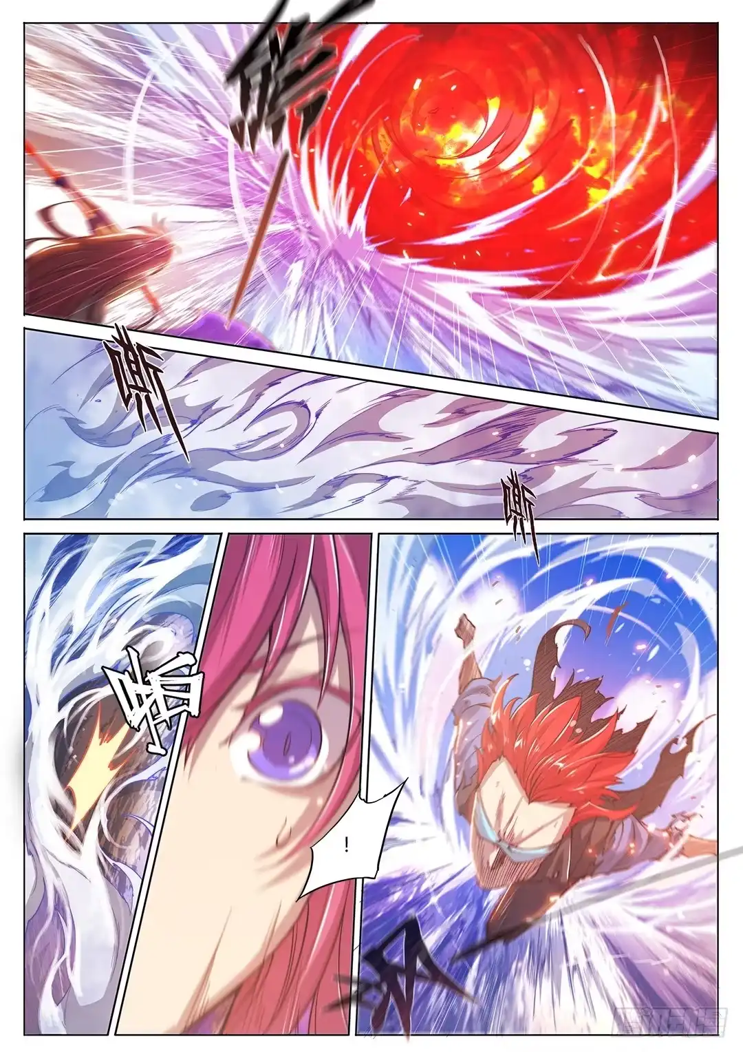 《超正能量魔王》152.男人都是大猪蹄子 第5页