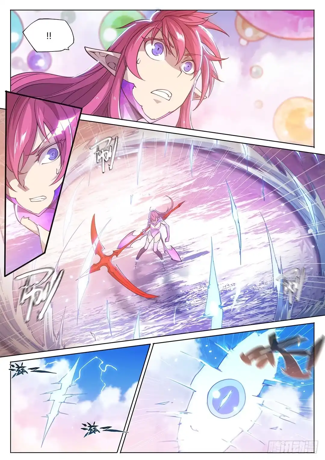《超正能量魔王》152.男人都是大猪蹄子 第7页