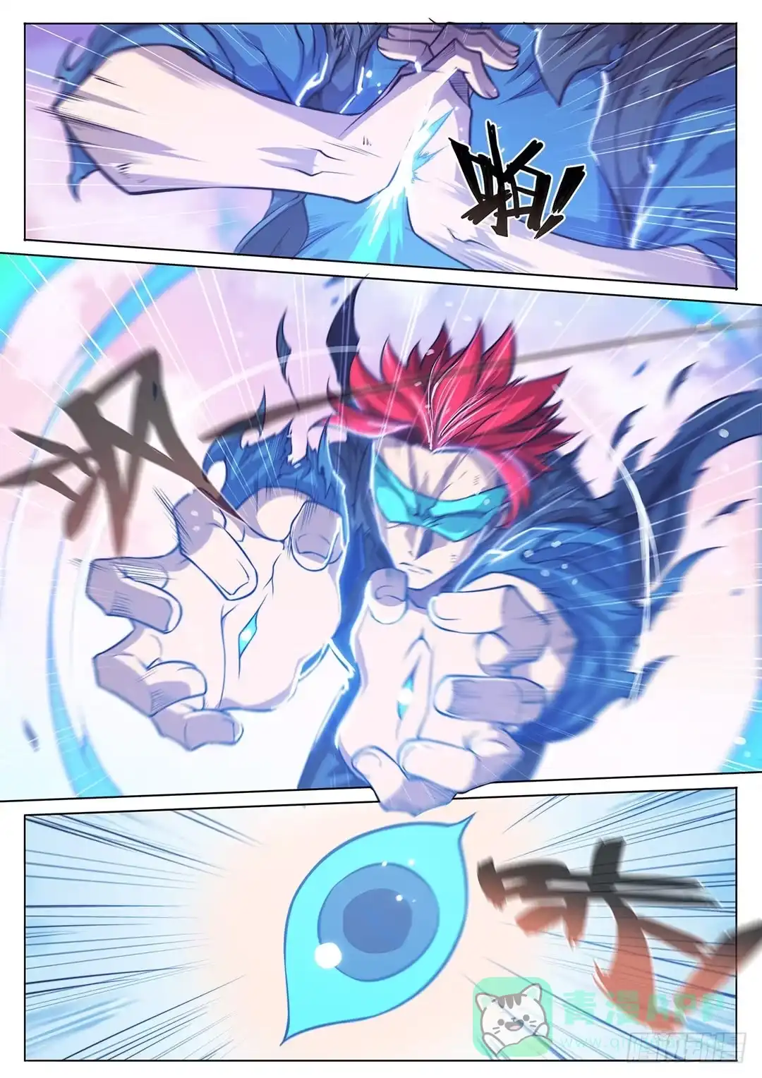 《超正能量魔王》152.男人都是大猪蹄子 第6页