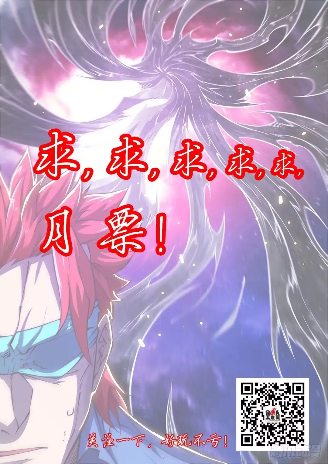 《超正能量魔王》153.原来你如此复杂 第27页