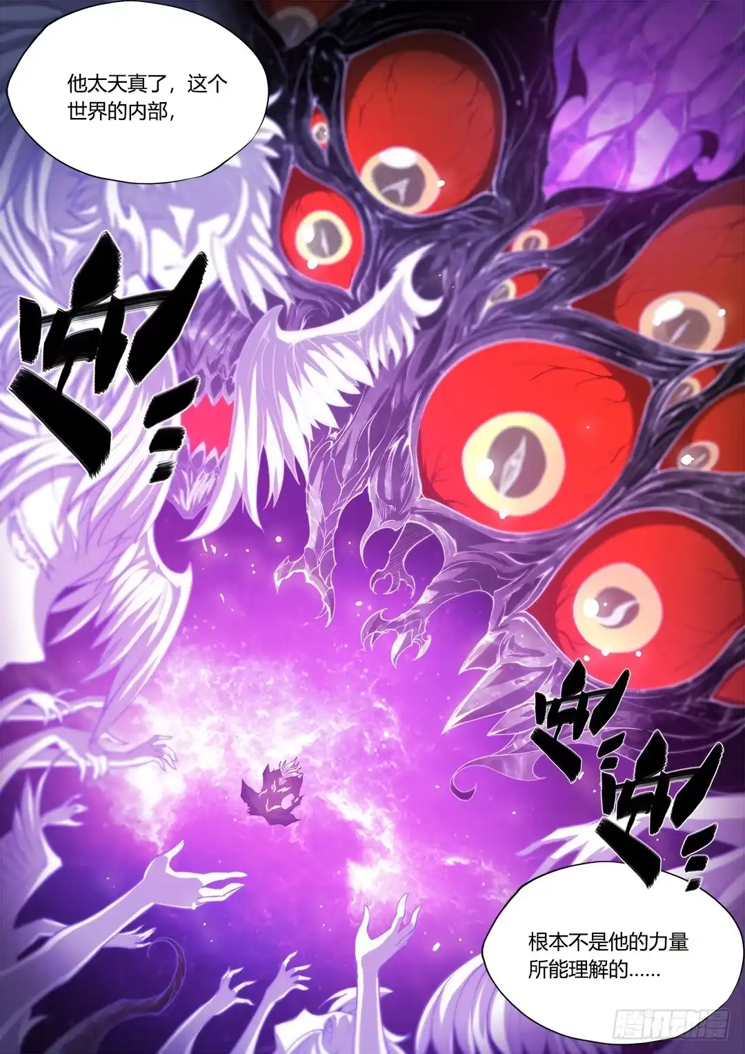 《超正能量魔王》153.原来你如此复杂 第14页