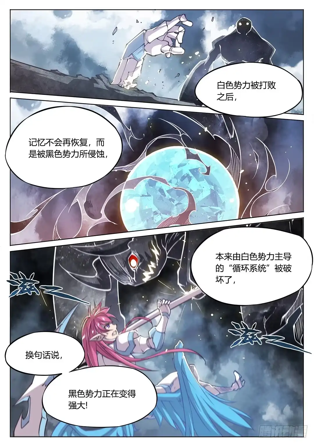 《超正能量魔王》153.原来你如此复杂 第22页