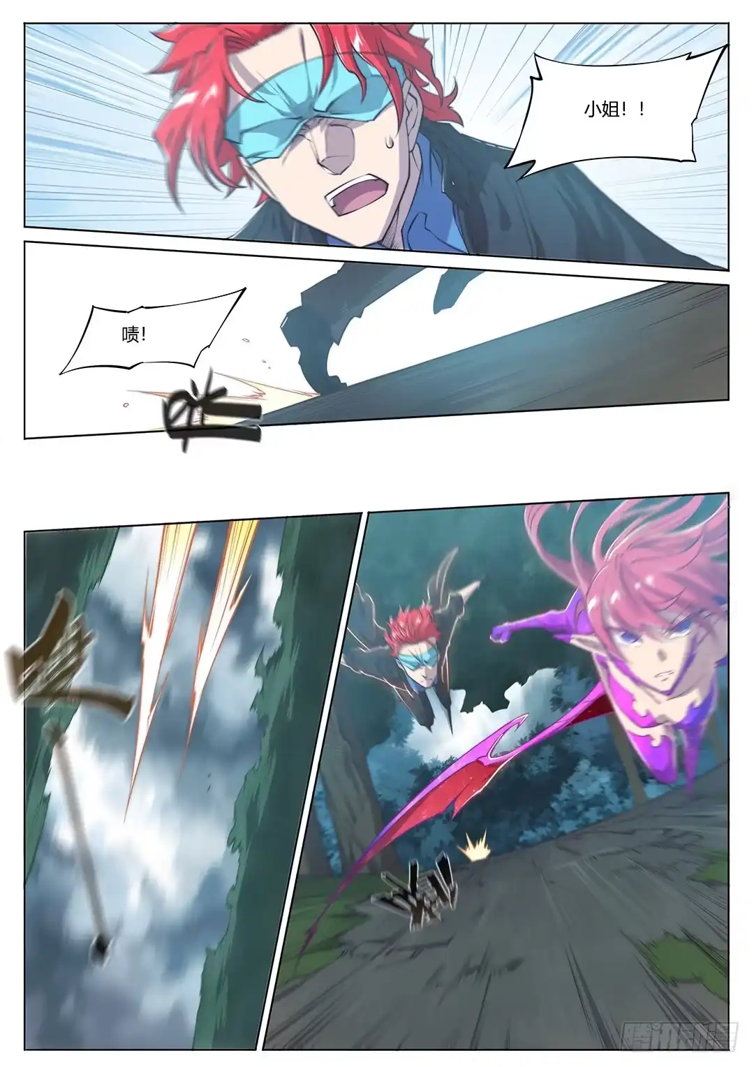 《超正能量魔王》154.前往…… 第33页