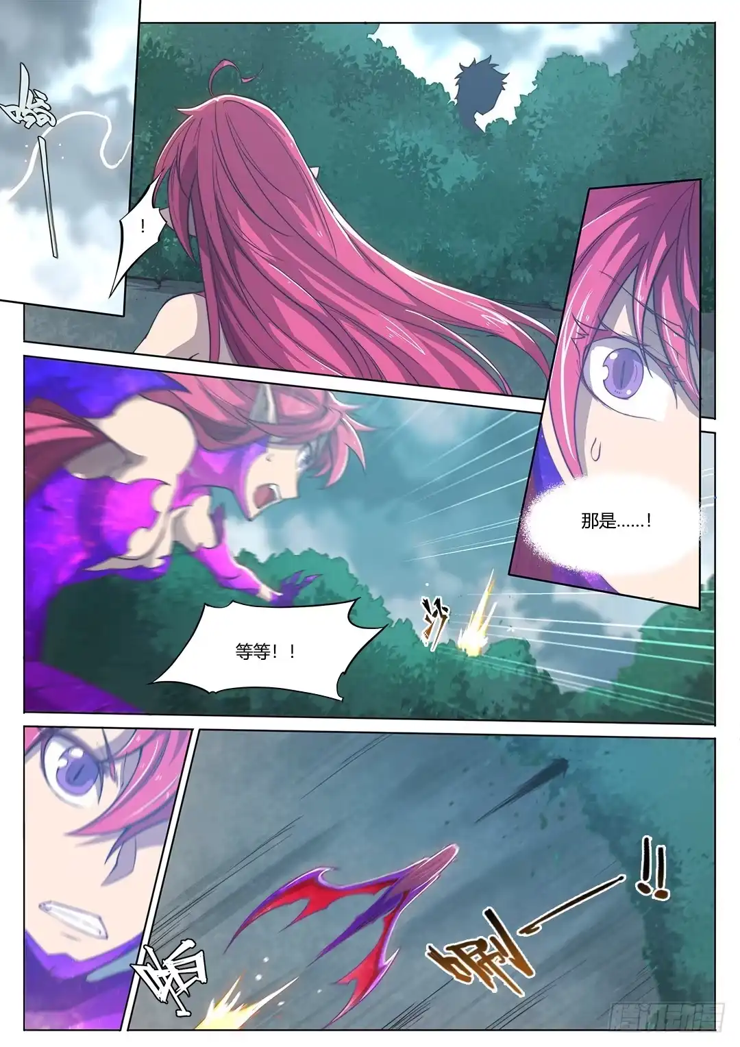 《超正能量魔王》154.前往…… 第32页