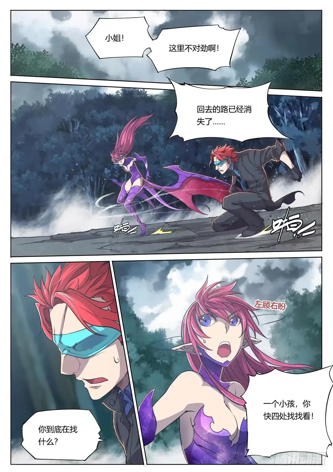 《超正能量魔王》154.前往…… 第35页