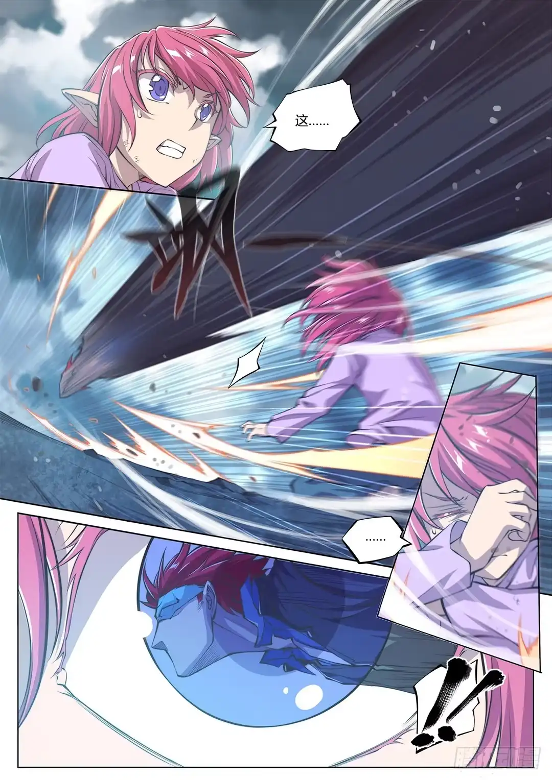 《超正能量魔王》154.前往…… 第20页