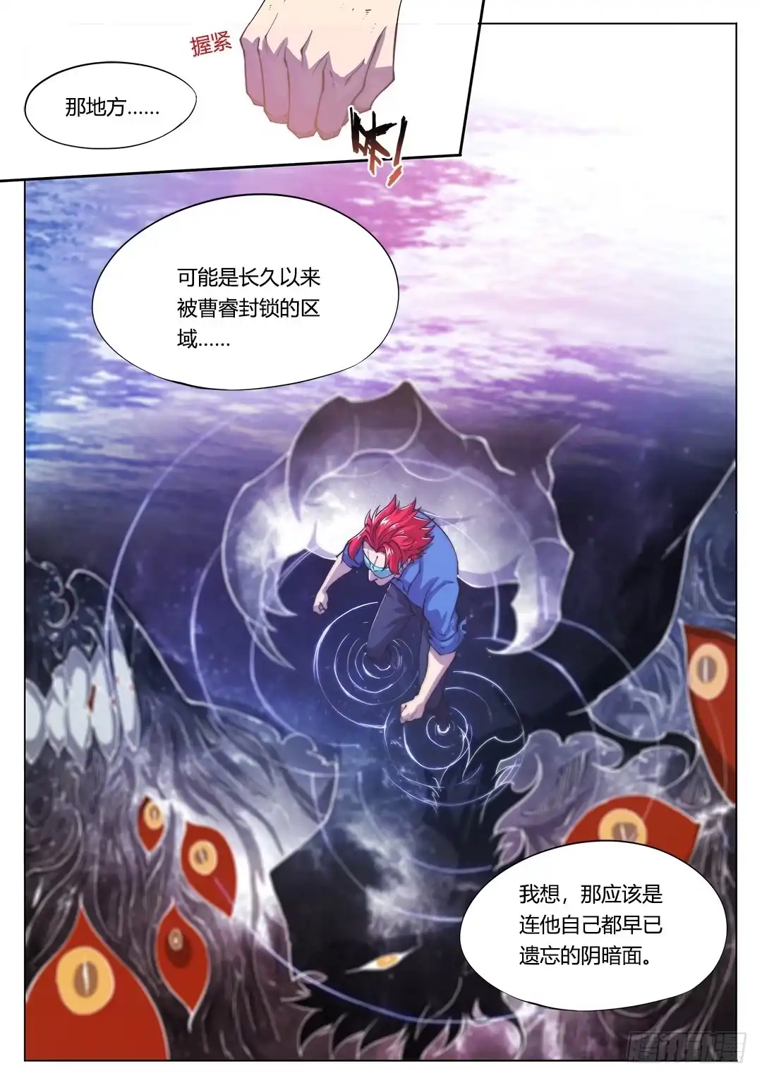 《超正能量魔王》154.前往…… 第3页