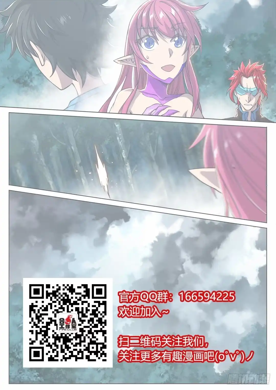 《超正能量魔王》154.前往…… 第38页