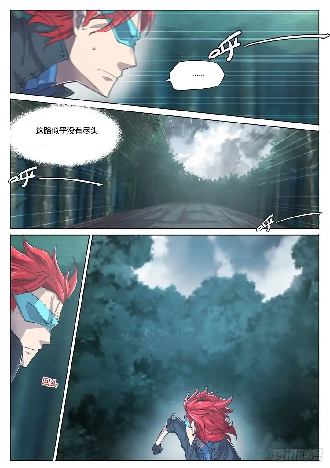 《超正能量魔王》154.前往…… 第34页