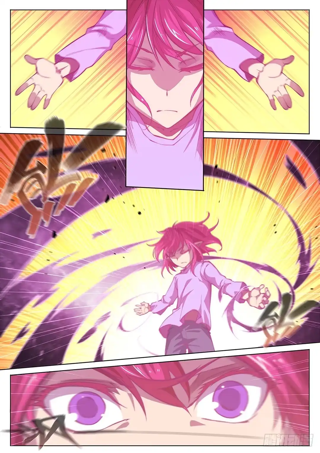《超正能量魔王》154.前往…… 第25页