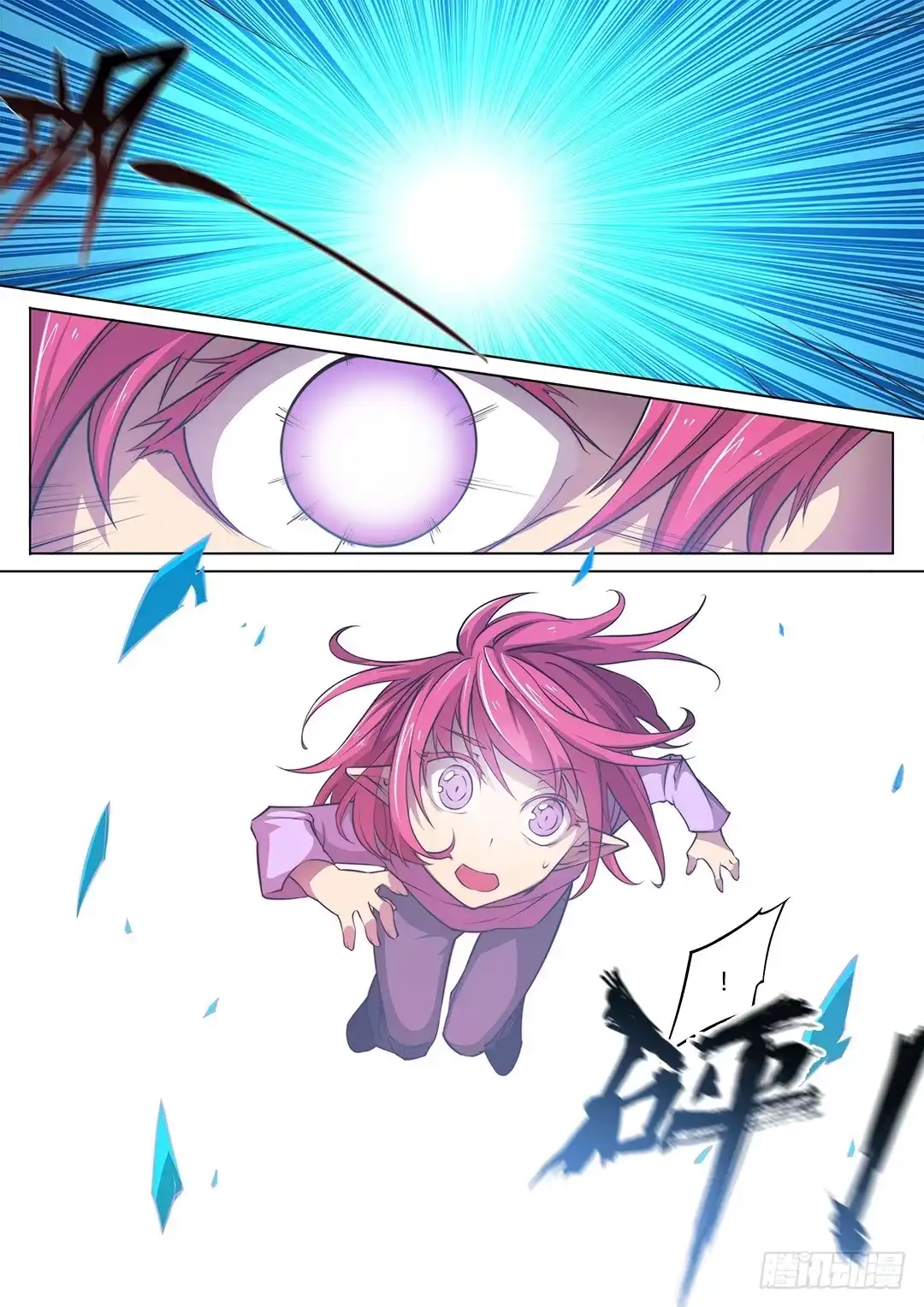 《超正能量魔王》154.前往…… 第18页