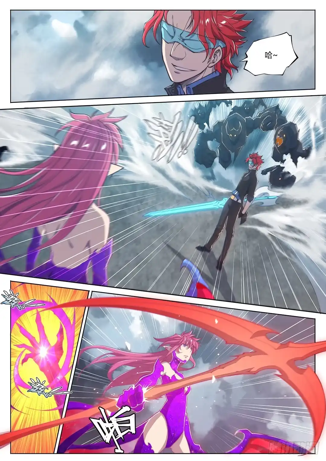 《超正能量魔王》154.前往…… 第28页