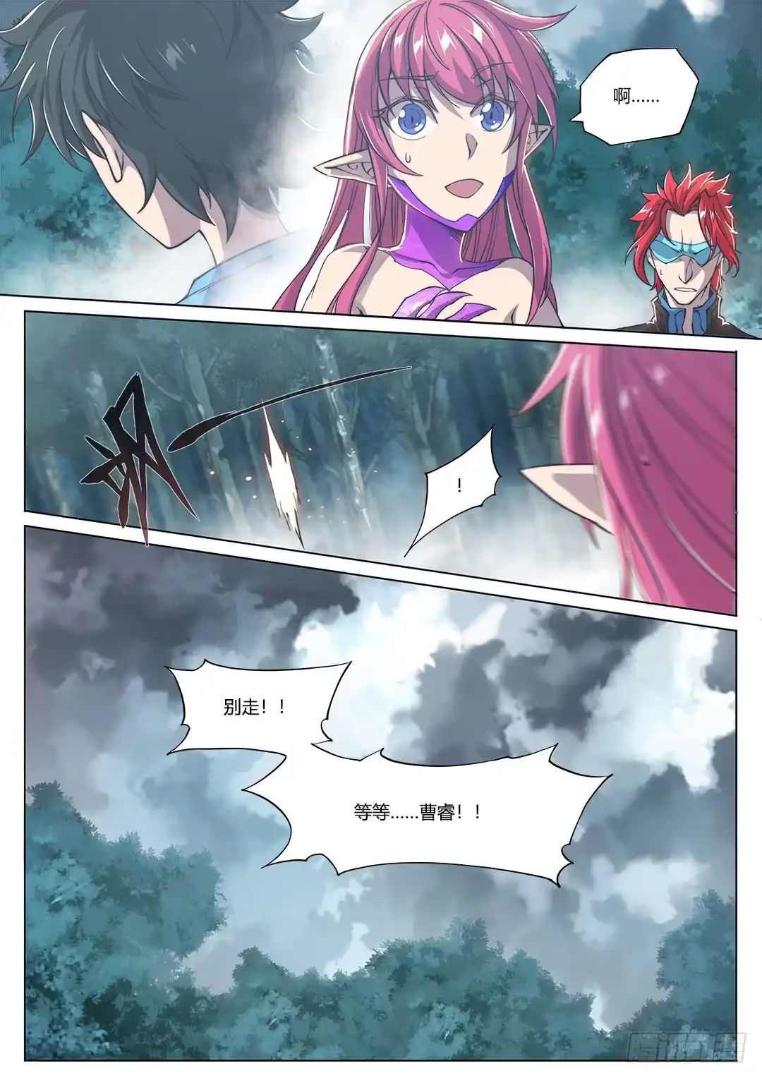 《超正能量魔王》154.前往…… 第37页