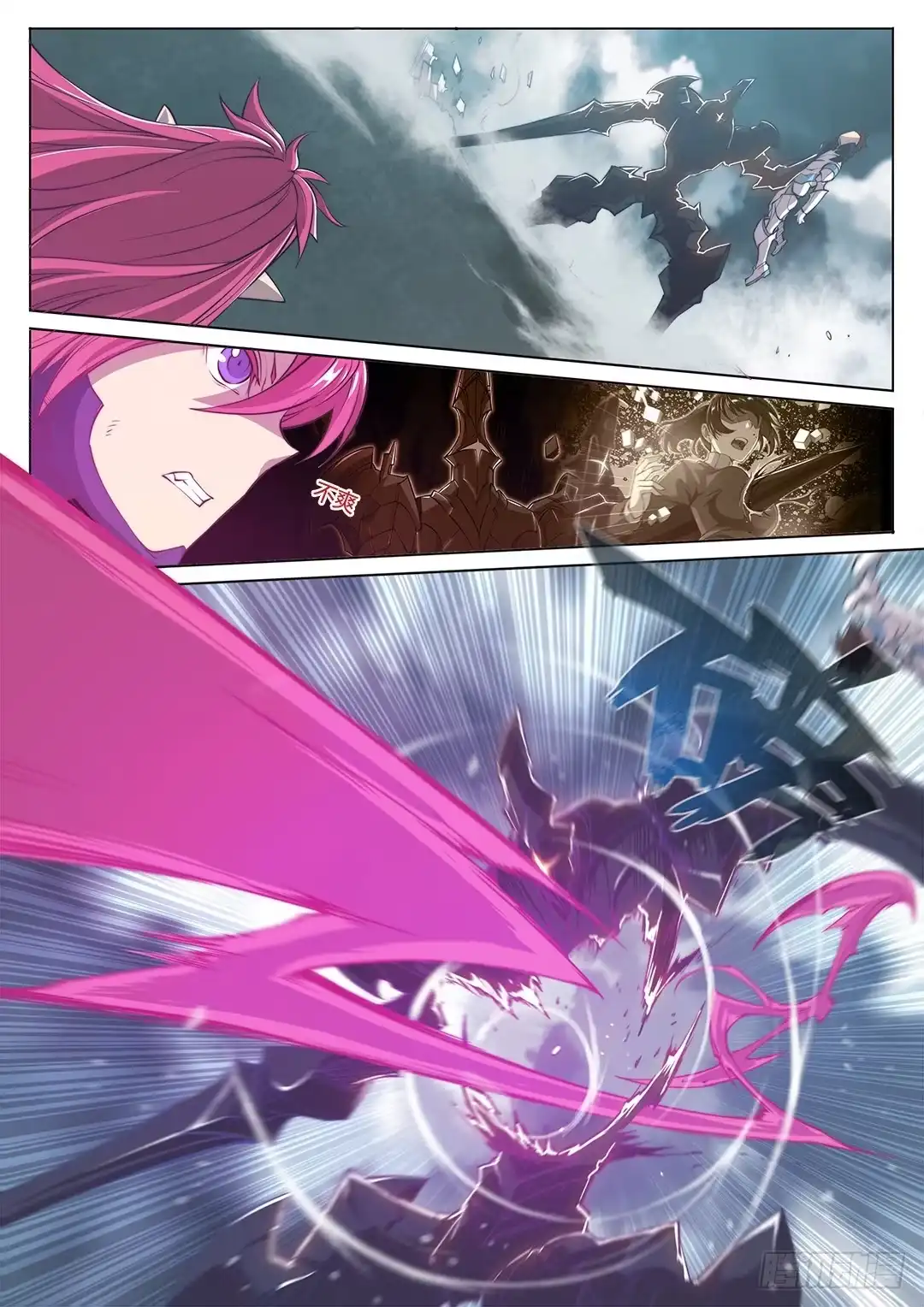 《超正能量魔王》154.前往…… 第30页
