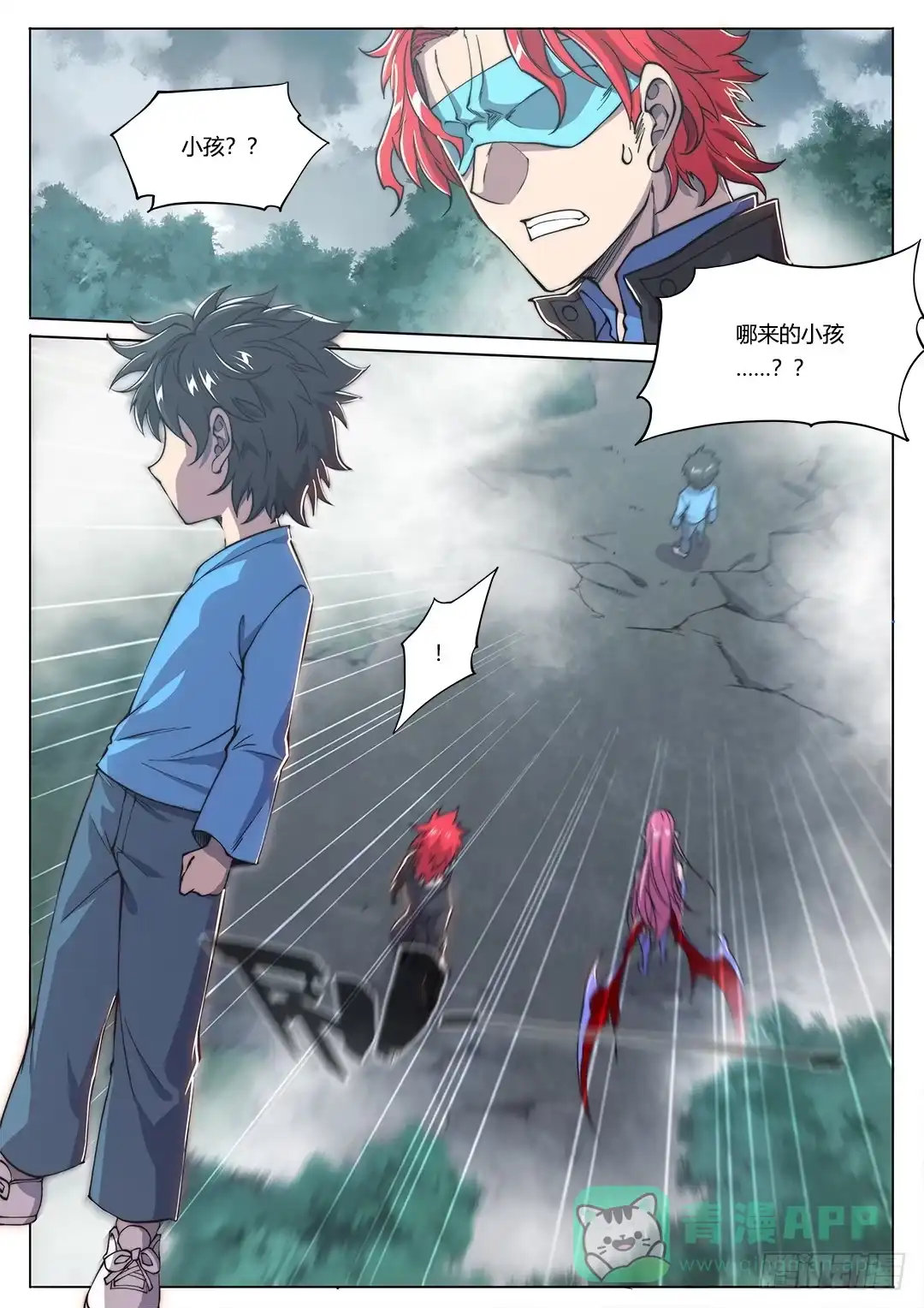《超正能量魔王》154.前往…… 第36页