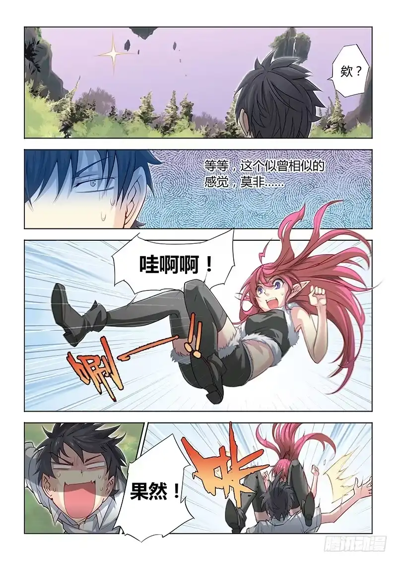 《超正能量魔王》17.游戏开始！ 第3页