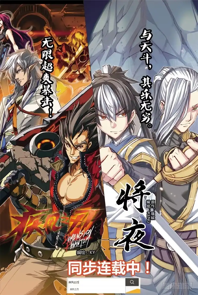 《超正能量魔王》01.目标：征服世界 第12页