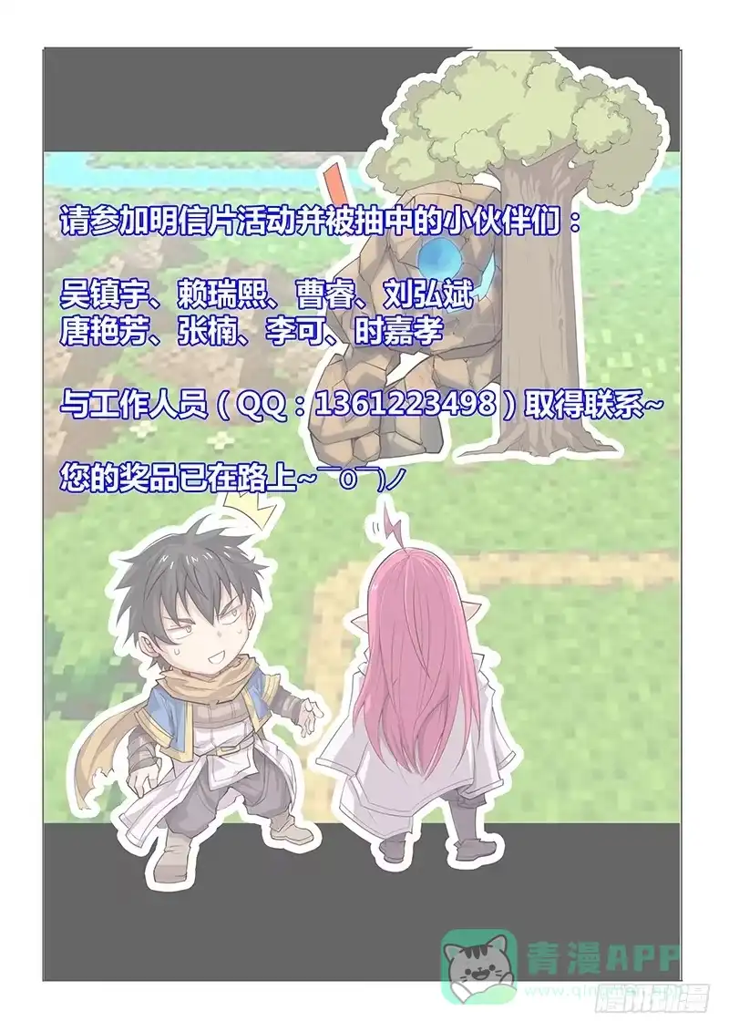 《超正能量魔王》18.并没有新手教程 第1页