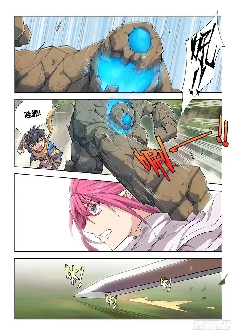 《超正能量魔王》18.并没有新手教程 第3页