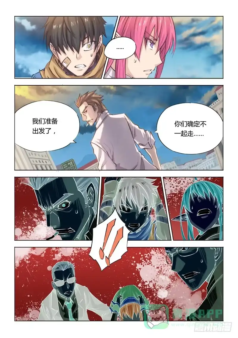 《超正能量魔王》19.城中世界 第11页